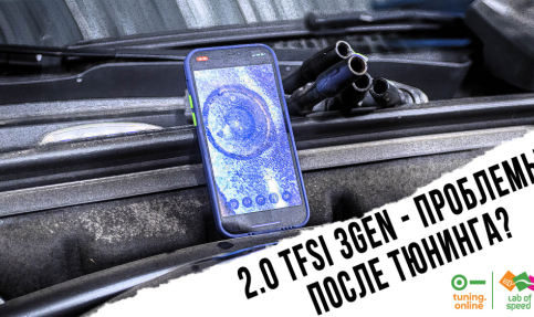 2.0 TFSI 3gen. Проблемы после тюнинга? Эндоскопия, фазорегуляторы, промывка